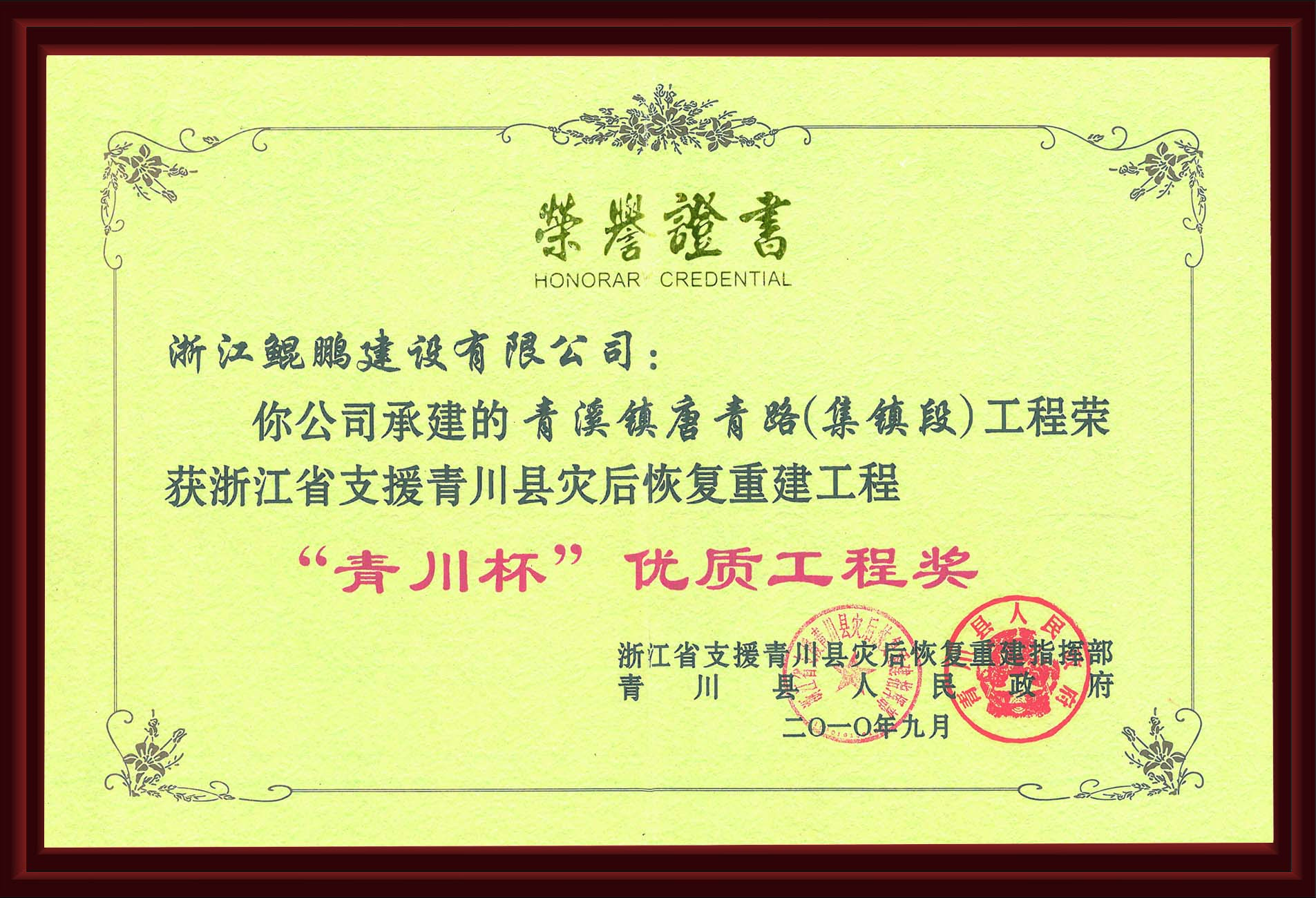 Qingxi town.jpg의 T카지노 쿠폰gqing Road (Jizhen 섹션)