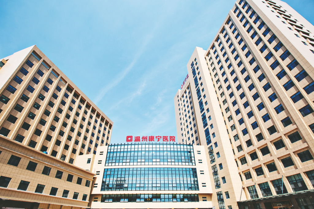 Wenzhou 카지노 사이트rning Hospital_1.jpg