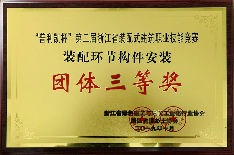 Zhejiang Province 구성 요소 설치 제 3 상 (1) _1.jpg